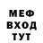 Меф мяу мяу VHQ Victoria Rocha