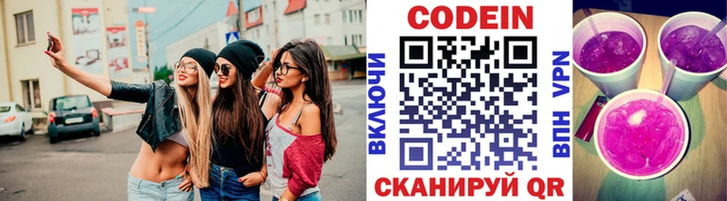 Купить где  Жуков  Кодеиновый сироп Lean напиток Lean (лин) 