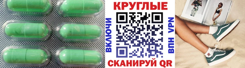 Экстази круглые  Купить закладки  Жуков 