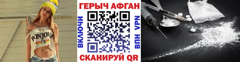 Купить закладки  Жуков  ГЕРОИН Heroin 