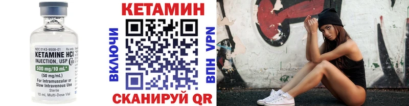 КЕТАМИН ketamine  Купить где  Жуков 