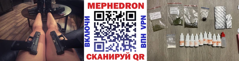 МЕФ кристаллы Жуков