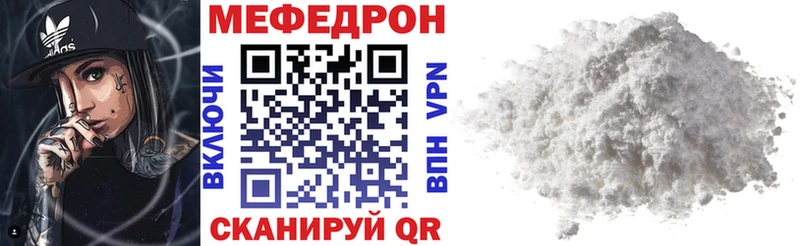 Купить закладки  Жуков  МЕФ мяу мяу 