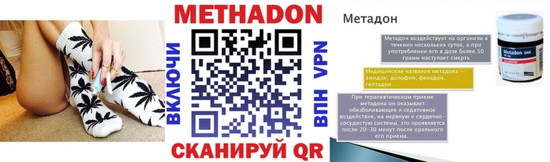 МЕТАДОН мёд  Купить закладки  Жуков 